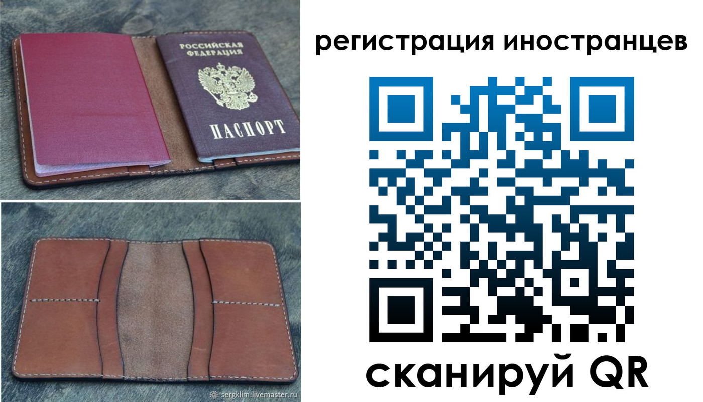 прописка для кредита в Ленинске