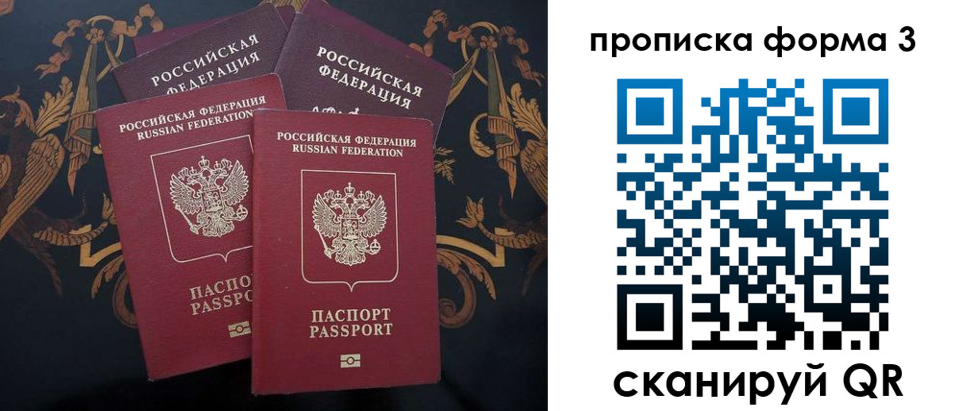 прописка законно в Ленинске