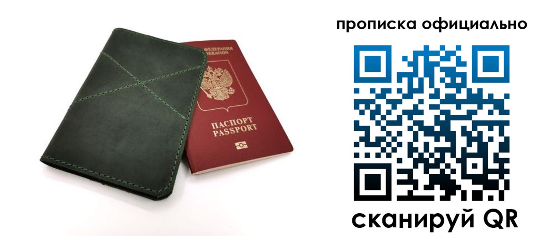 временная регистрация для школы в Ленинске