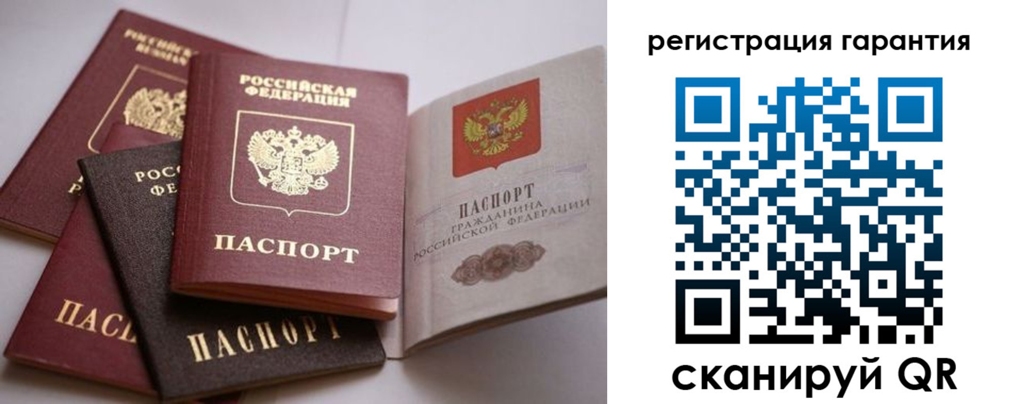 временная регистрация гарантия в Ленинске